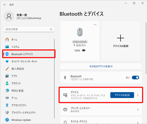 画面左側から「Bluetoothとデバイス」をクリックし、表示された一覧から「デバイス」をクリックします