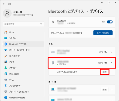 「入力」欄から、削除したいデバイスをクリックし、「削除」をクリックします