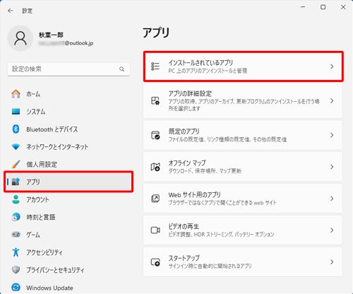 画面左側から「アプリ」をクリックし、表示された一覧から「インストールされているアプリ」をクリックします