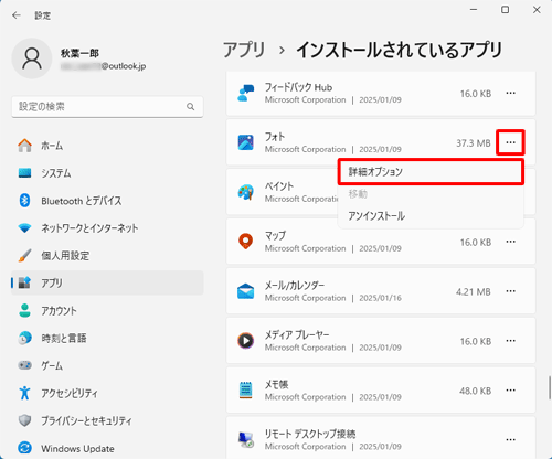 「インストールされているアプリ」欄から、リセットしたいアプリの右側にある「アイコン」をクリックして、表示されたメニューから「詳細オプション」をクリックします