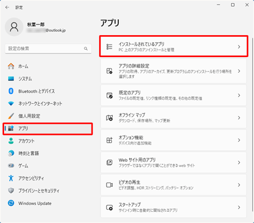 画面左側から「アプリ」をクリックし、表示された一覧から「インストールされているアプリ」をクリックします