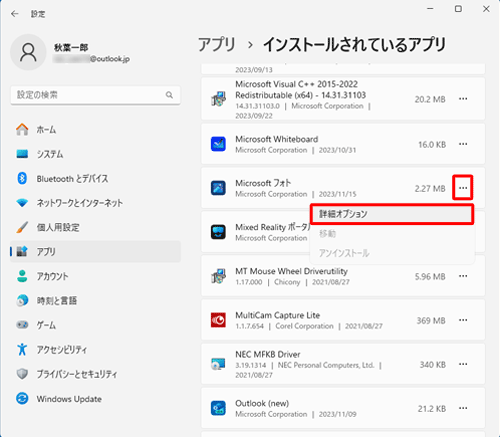 「インストールされているアプリ」欄から、修復したいアプリの右側にある「アイコン」をクリックして、表示されたメニューから「詳細オプション」をクリックします