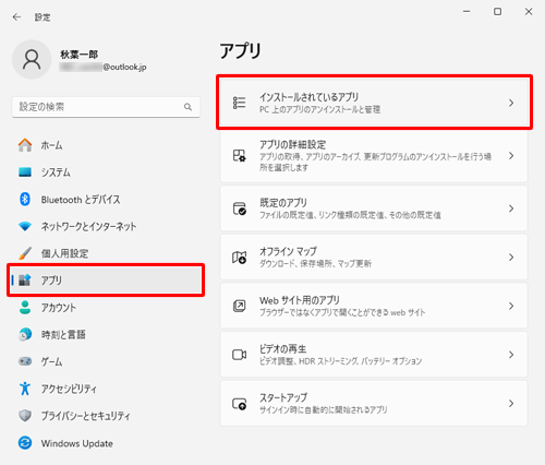 画面左側から「アプリ」をクリックし、表示された一覧から「インストールされているアプリ」をクリックします