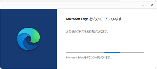 「（修復するアプリ名）をダウンロードしています」と表示されたら、インストールが完了するまでそのまましばらく待ちます