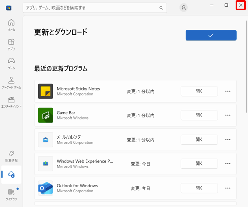 Microsoft Storeアプリのアップデートが完了すると、「✓」と表示されます