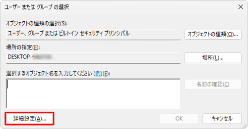 「詳細設定」をクリックします