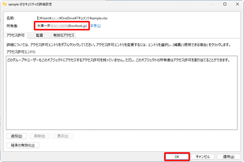 「OK」をクリックします
