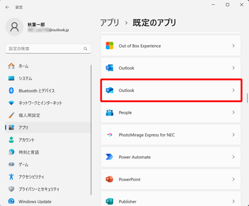 続いて、既定のアプリとして設定されている「Outlook」（Outlook New）を「Outlook」に変更する場合は、一覧から「Outlook」（Outlook New）をクリックします