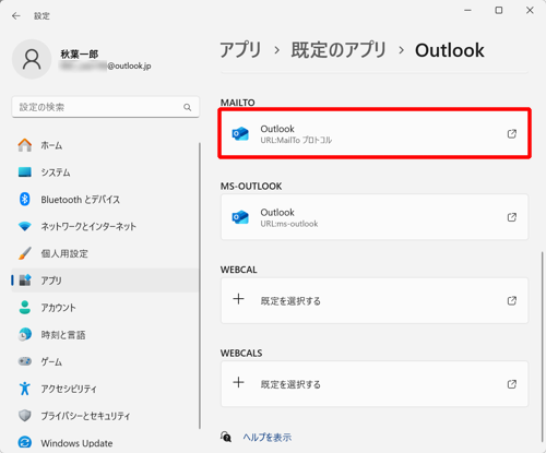 「MAILTO」欄の「Outlook」（Outlook New）をクリックします