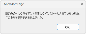 メッセージ画面（一例）