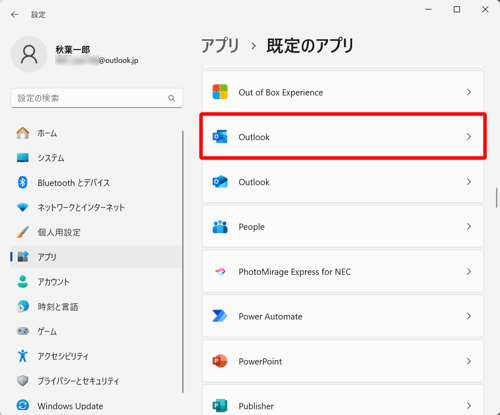 「Outlook」をクリックします