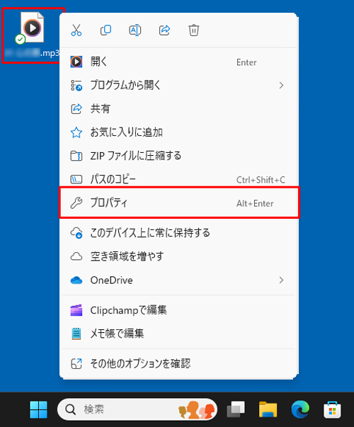 拡張子の関連付けを変更したいファイルを右クリックし、「プロパティ」をクリックします