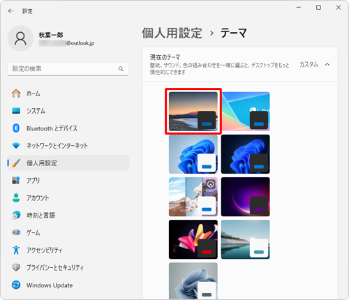 「テーマ」画面に戻ったら、「現在のテーマ」欄からインストールしたテーマをクリックします