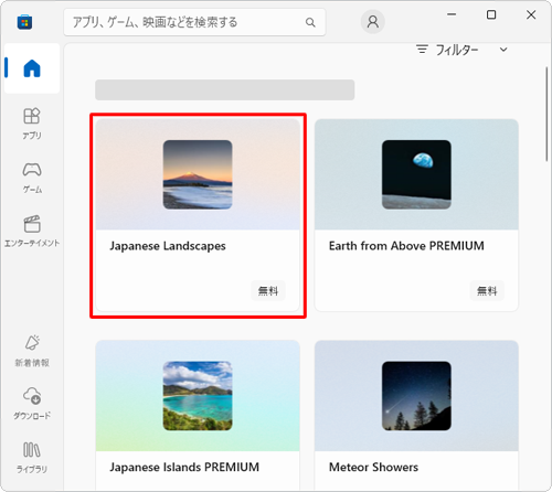 表示された一覧から、インストールしたいテーマをクリックします