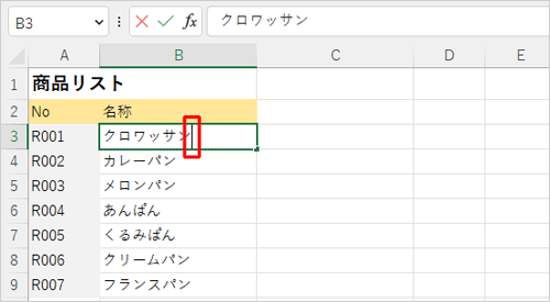 セルをダブルクリックすると、カーソルが表示されることを確認してください