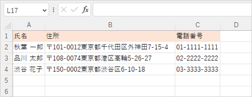 任意のファイルを表示します