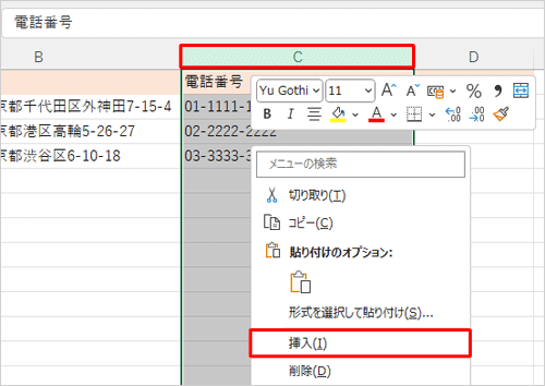 分割したいセルの右隣の列番号を右クリックし、表示された一覧から「挿入」をクリックします