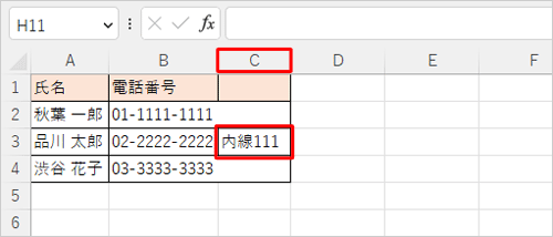 一例