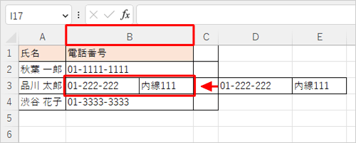 一例