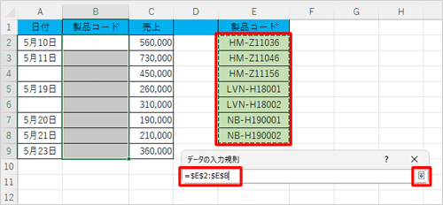 ドロップダウンリストに使用する項目をドラッグして選択し、「データの入力規則」ボックスに範囲指定されたことを確認したら、アイコンをクリックします