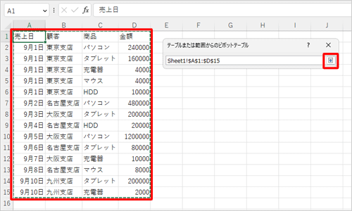 「テーブルまたは範囲からのピボットテーブル」画面の表示が変わったら、シート上でピボットテーブルを作成したい範囲をドラッグしてアイコンをクリックします