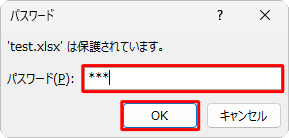 読み取りパスワードを設定した場合