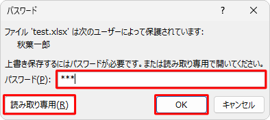 書き込みパスワードを設定した場合