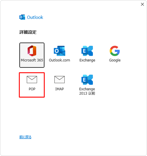 該当する項目をクリックします