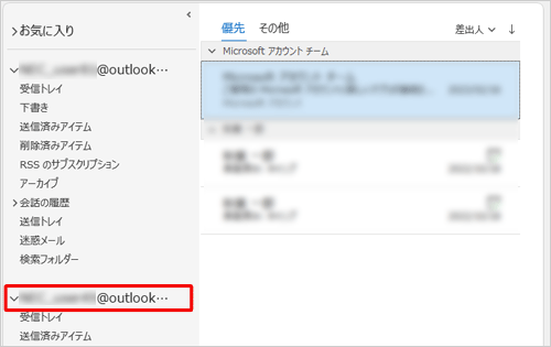 設定したメールアカウントが追加されたことを確認してください