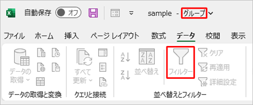 シートに作業グループが設定されていると、タイトル名のあとに「グループ」と表示されます