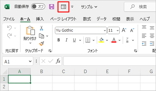 クイックアクセスツールバーに「フォーム」のアイコンが表示されたことを確認してください