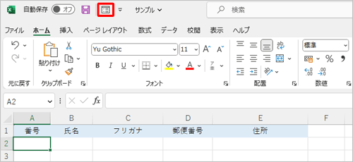 クイックアクセスツールバーから「フォーム」をクリックします