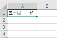 設定前