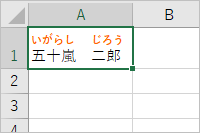 設定後