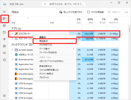 画面左側から「プロセス」をクリックし、「アプリ」欄の「エクスプローラー」を右クリックして、表示された一覧から「再起動」をクリックします