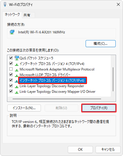 「この接続は次の項目を使用します」欄から「インターネットプロトコルバージョン6（TCP/IPv6）」をクリックし、「プロパティ」をクリックします