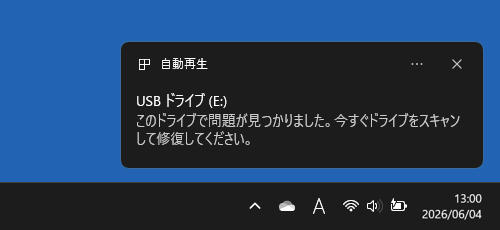 トースト通知（一例）
