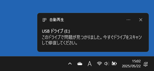 トースト通知（一例）