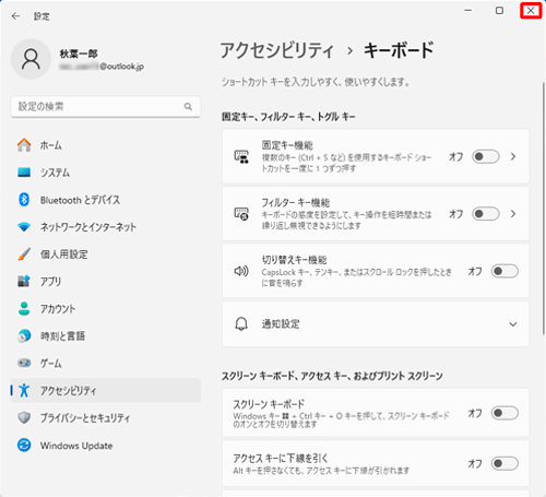 設定が完了したら、「閉じる」をクリックして画面を閉じます