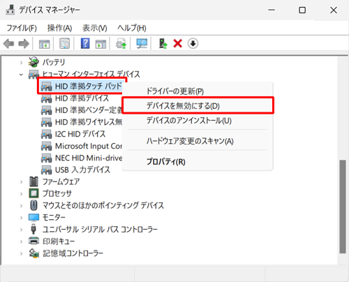 表示された一覧から「HID準拠タッチパッド」を右クリックし、「デバイスを無効にする」をクリックします