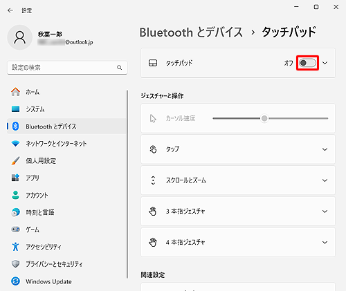 「タッチパッド」のスイッチをクリックして、「オフ」にします