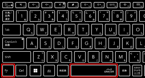 「Fn」キー＋「スペース」キーを同時に押す場合