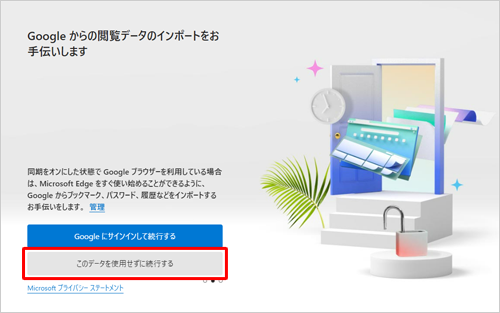 任意の項目をクリックします