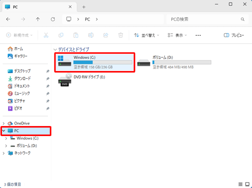 画面左側から「PC」をクリックし、「Windows（C:）」をダブルクリックします