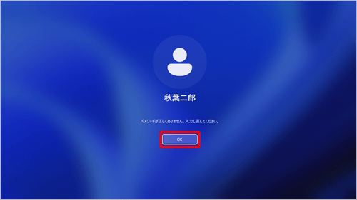「OK」をクリックします