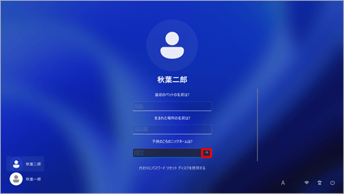 すべての入力が完了したら、「Enter」キーを押すか「→」をクリックします