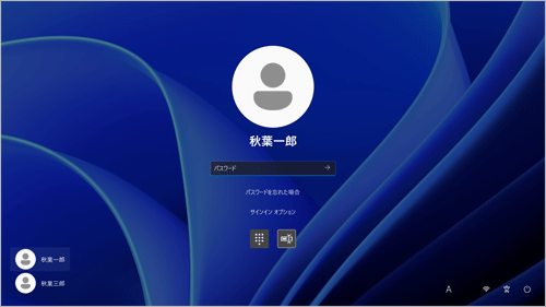 パソコンを起動し、ロック画面が表示されたらクリックして、サインイン画面を表示します