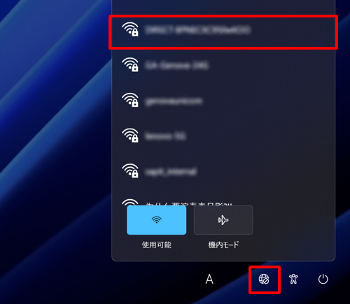 画面右下の「アイコン」（インターネット）をクリックして、表示された一覧から接続するネットワークをクリックします