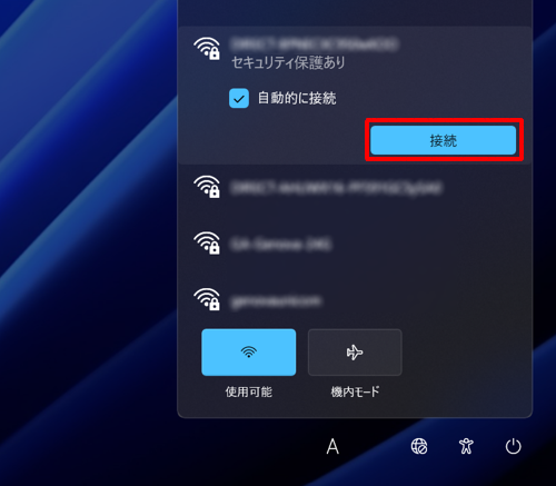 「接続」をクリックします