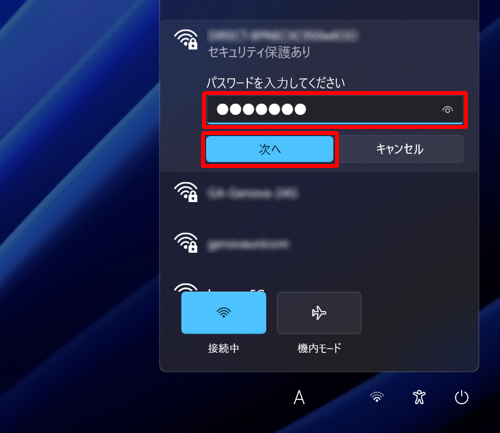パスワードを入力してください」ボックスにパスワードを入力し、「次へ」をクリックします